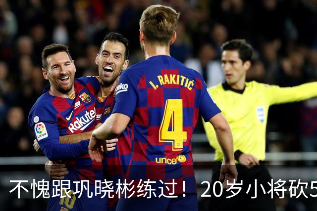 不愧跟巩晓彬练过！20岁小将砍53分，曾拒百万签字费，杜锋快抢人